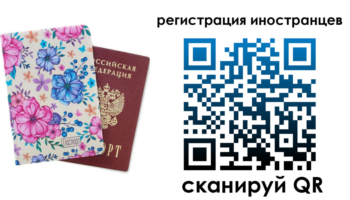 прописка гарантия в Орске