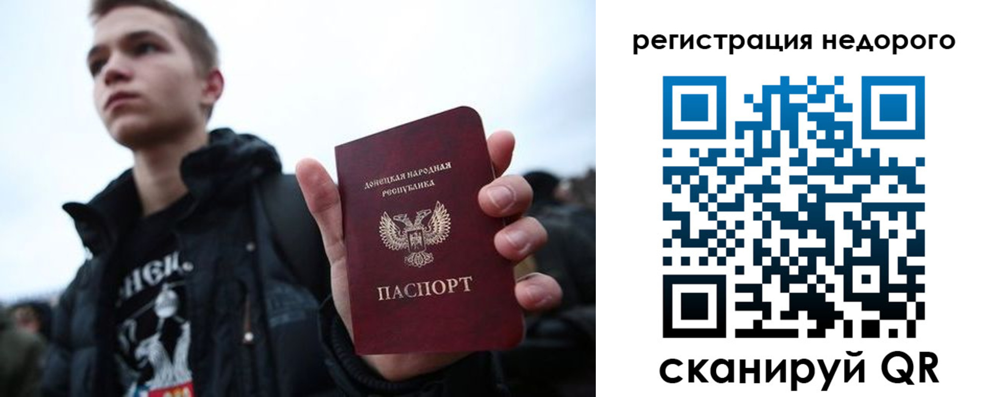 временная регистрация законно в Орске