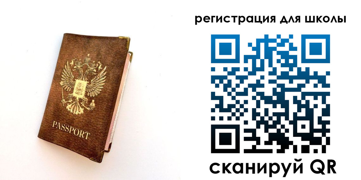 где прописаться в Орске