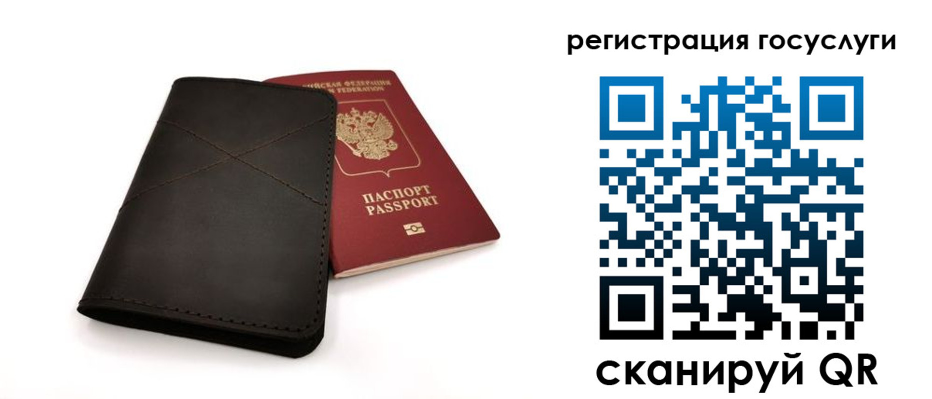 прописка для работы в Орске